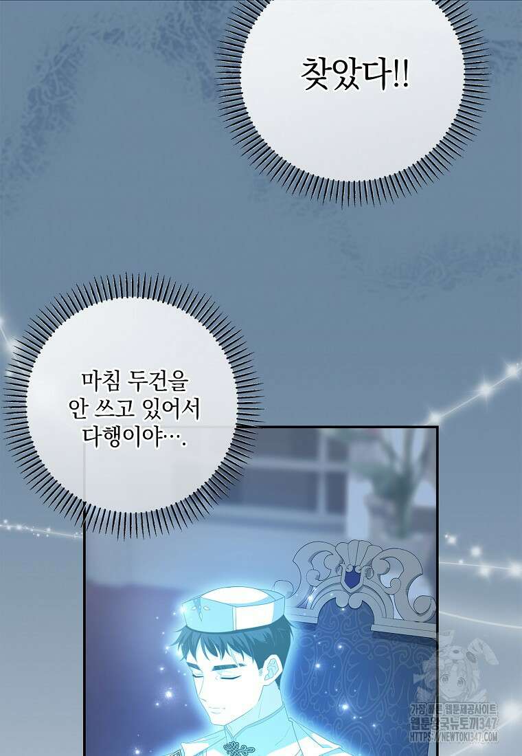 후원에 핀 제비꽃 50화 41