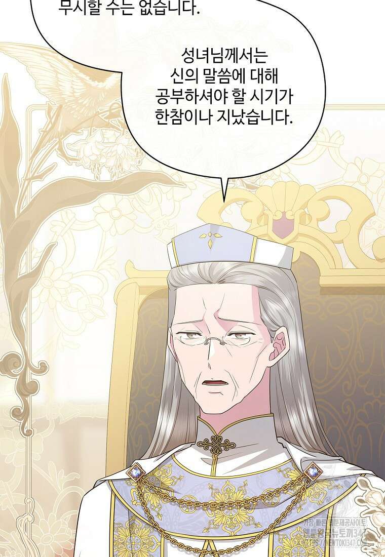 후원에 핀 제비꽃 50화 43