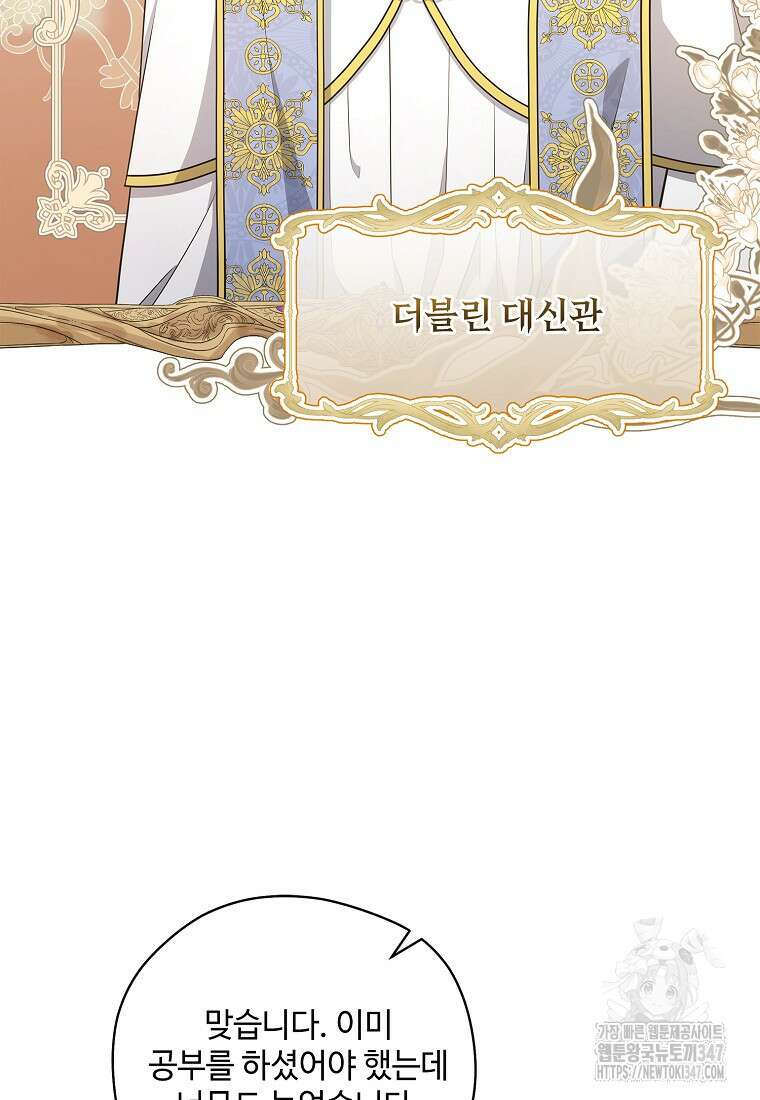 후원에 핀 제비꽃 50화 44