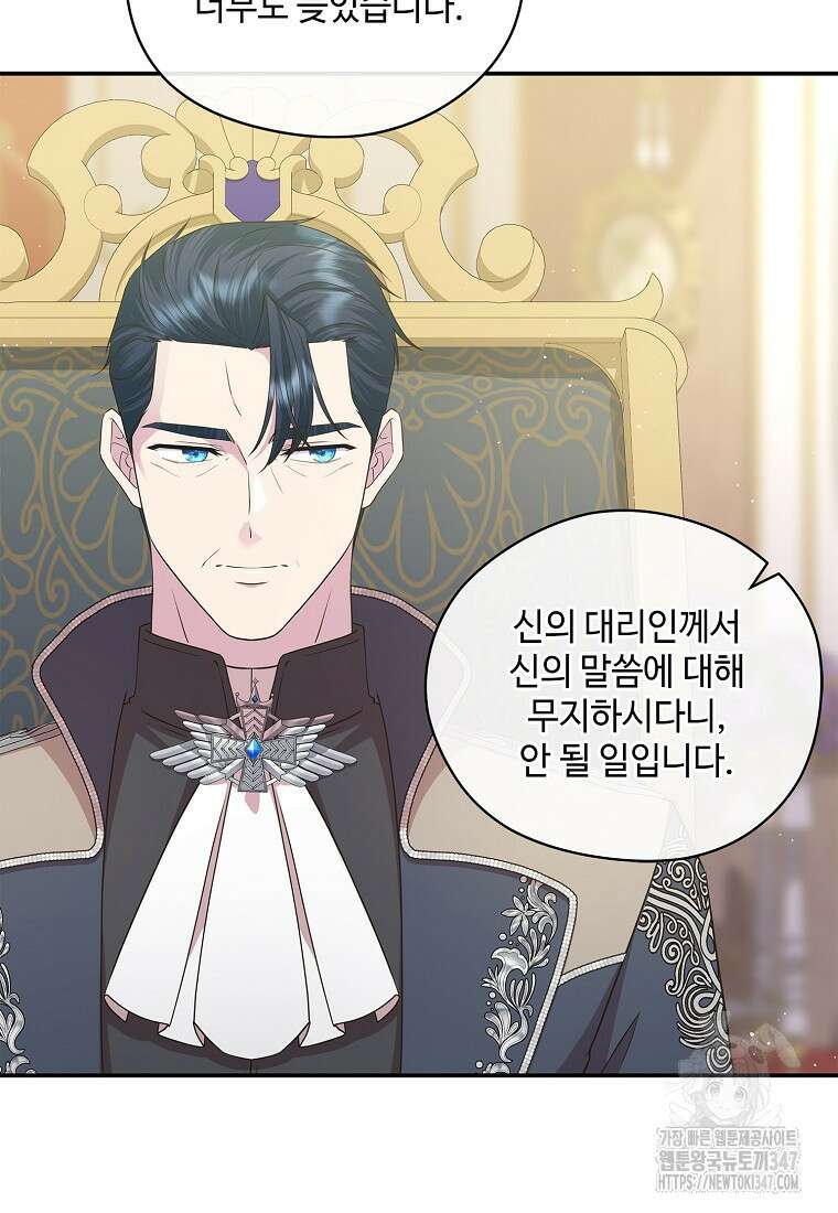 후원에 핀 제비꽃 50화 45