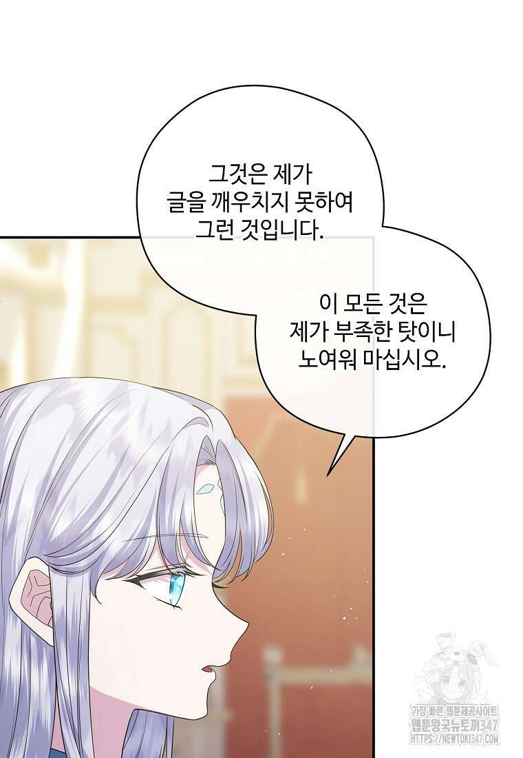 후원에 핀 제비꽃 50화 46