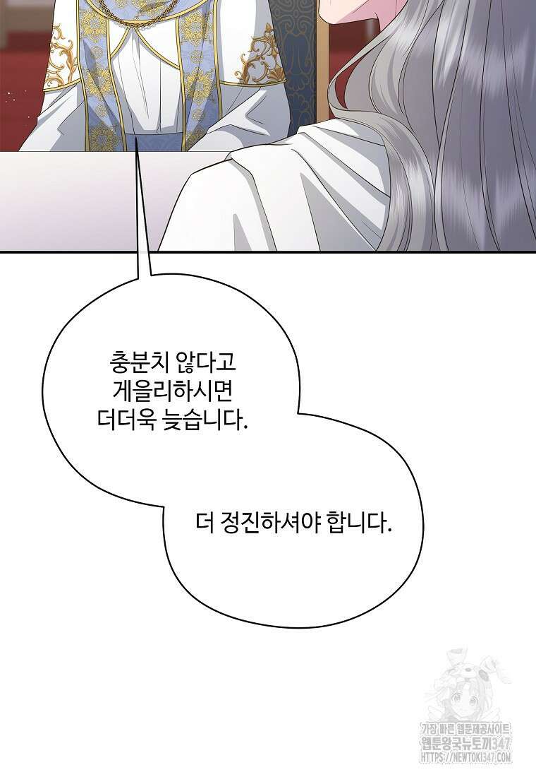 후원에 핀 제비꽃 50화 50