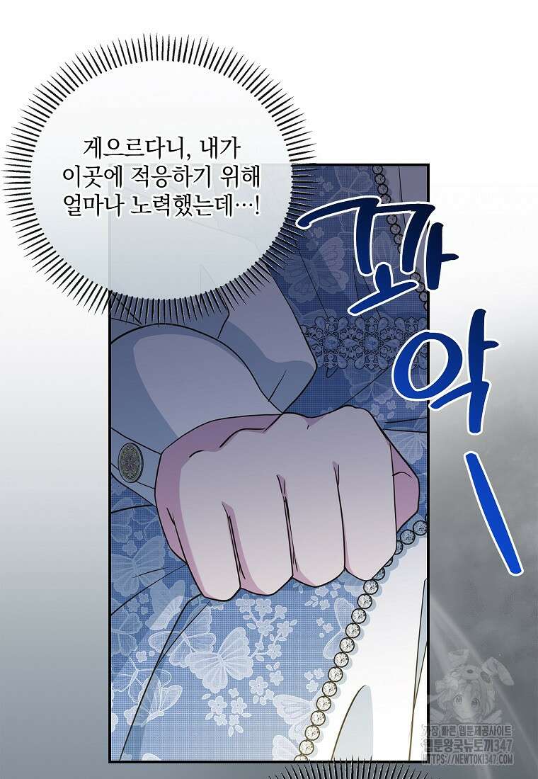 후원에 핀 제비꽃 50화 51