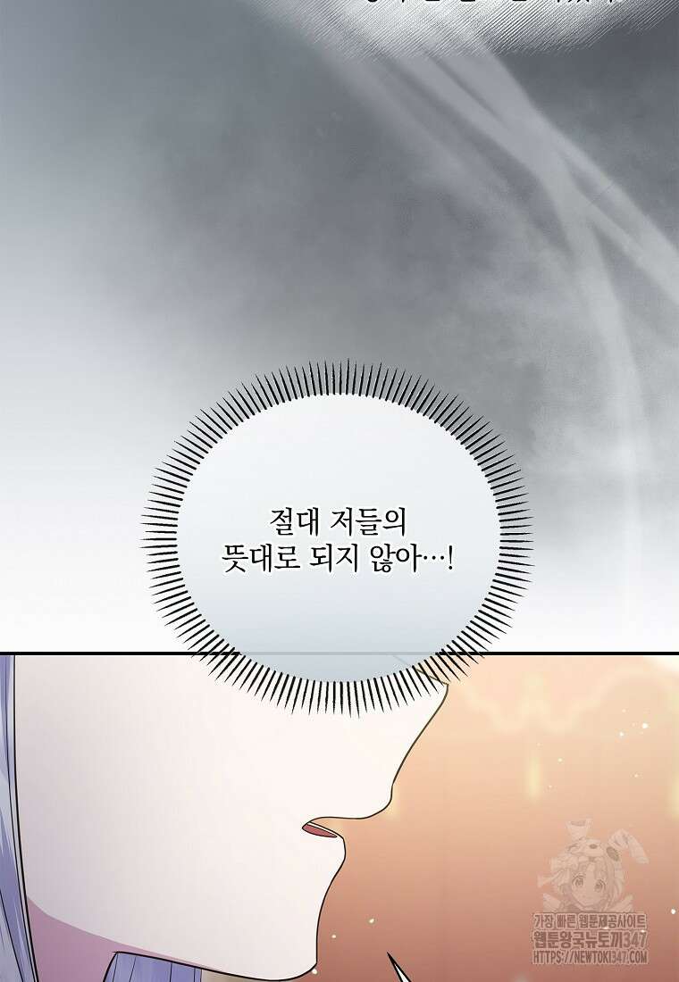 후원에 핀 제비꽃 50화 54