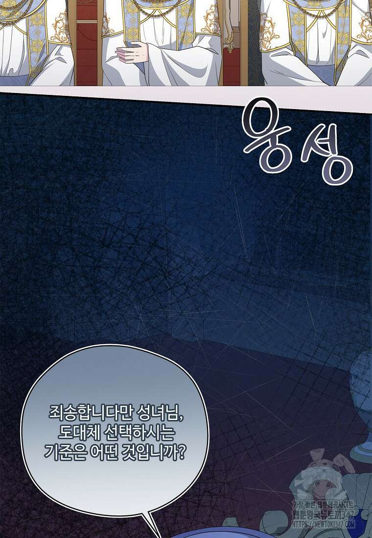 후원에 핀 제비꽃 50화 60