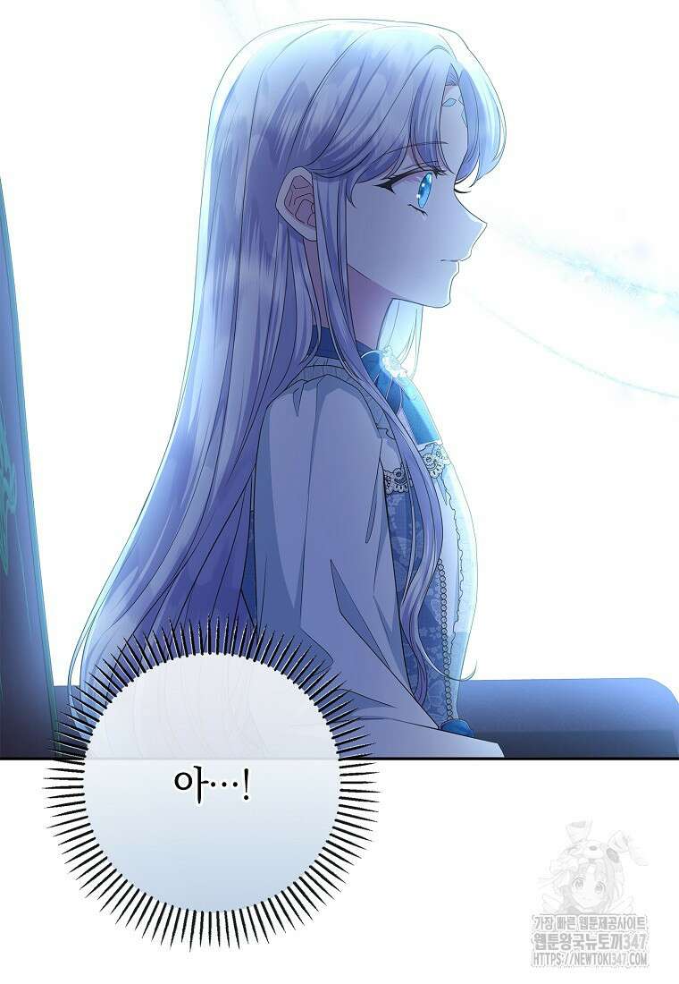 후원에 핀 제비꽃 50화 66