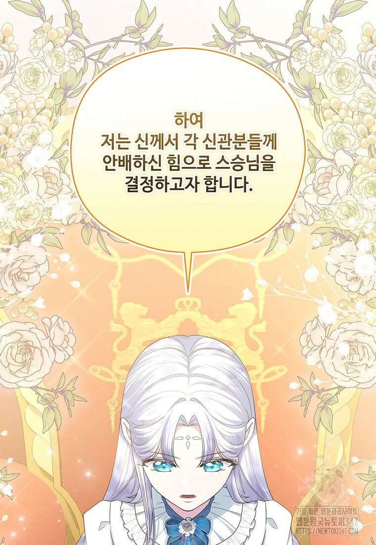 후원에 핀 제비꽃 50화 71