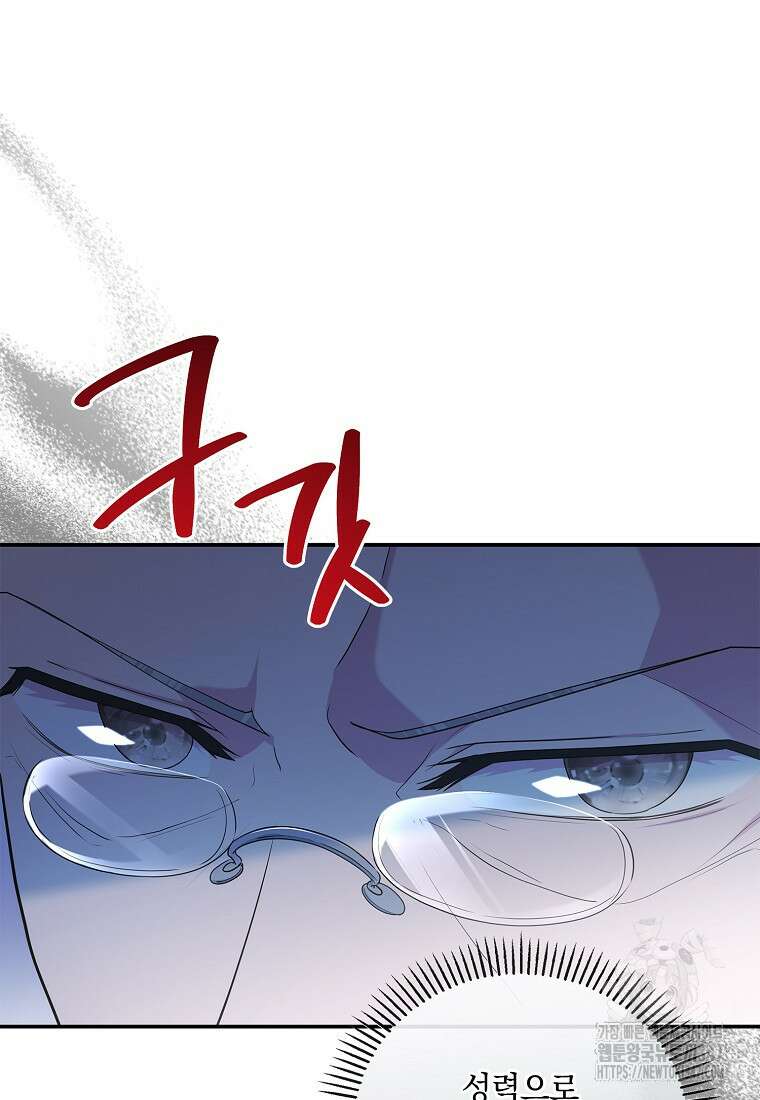 후원에 핀 제비꽃 50화 73