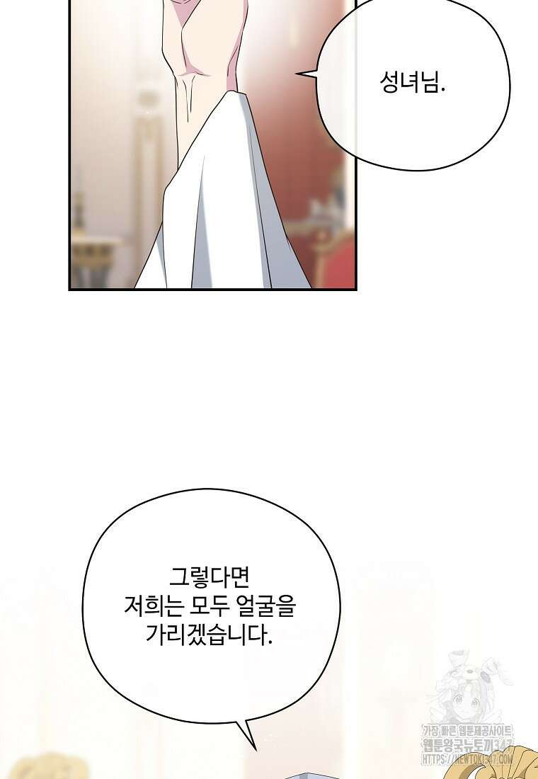 후원에 핀 제비꽃 50화 75