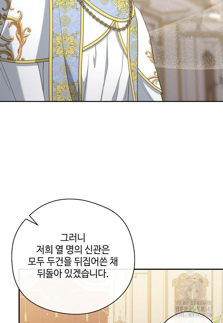 후원에 핀 제비꽃 50화 79