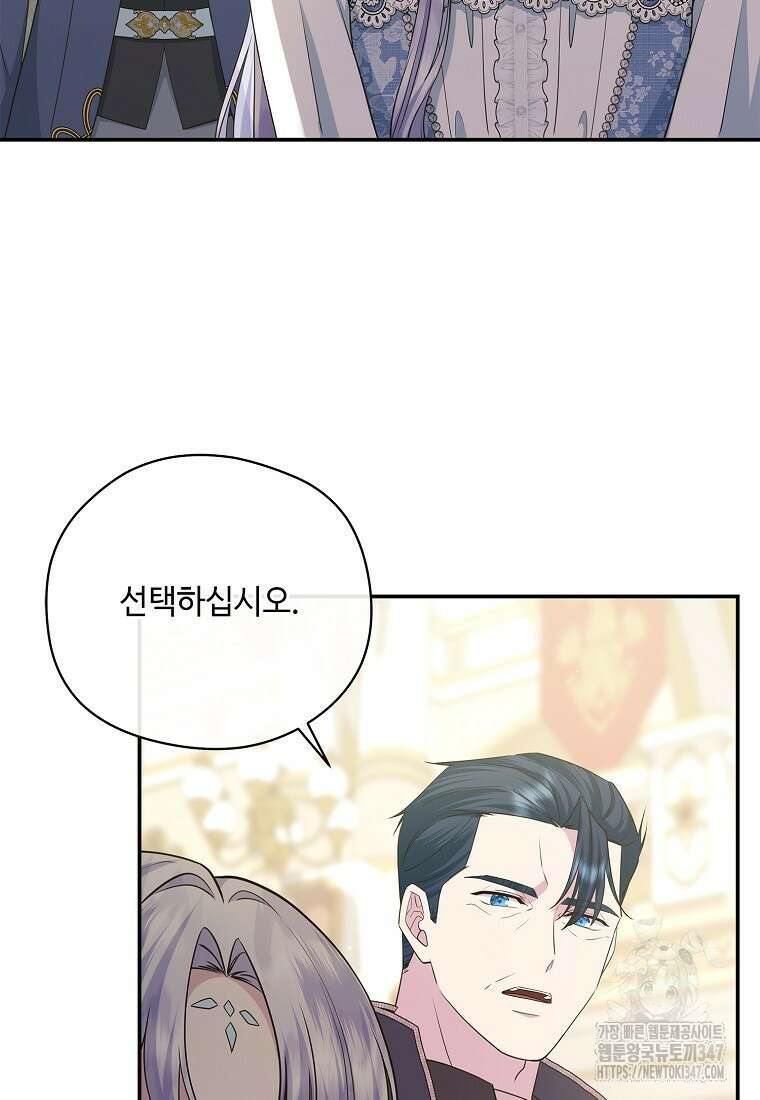 후원에 핀 제비꽃 50화 87
