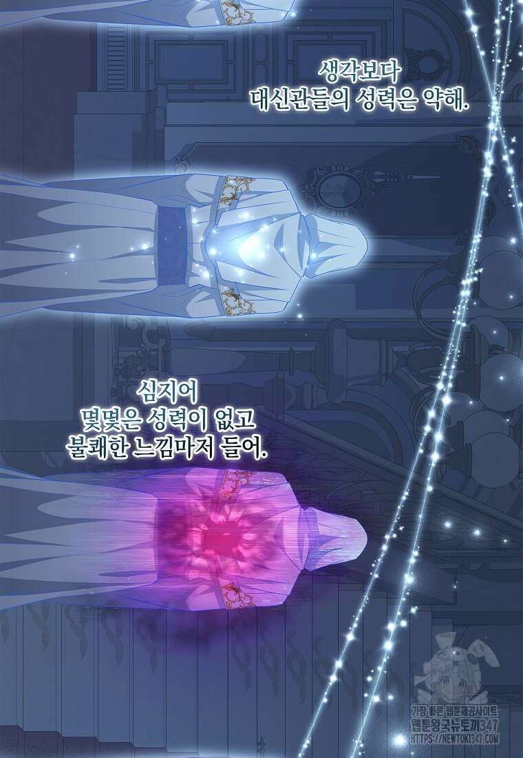 후원에 핀 제비꽃 50화 90