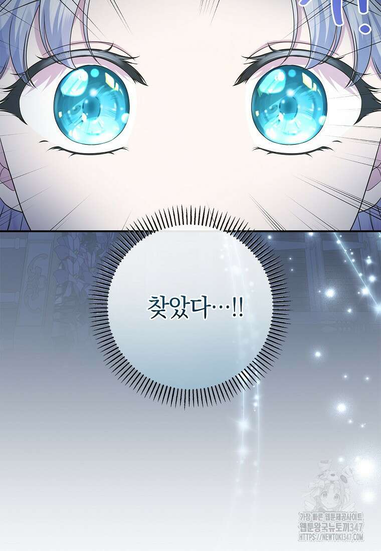 후원에 핀 제비꽃 50화 93