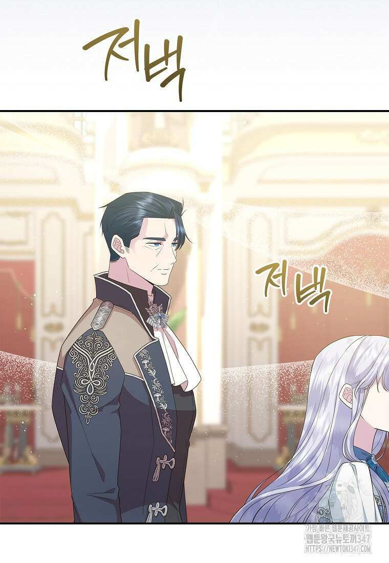 후원에 핀 제비꽃 50화 94