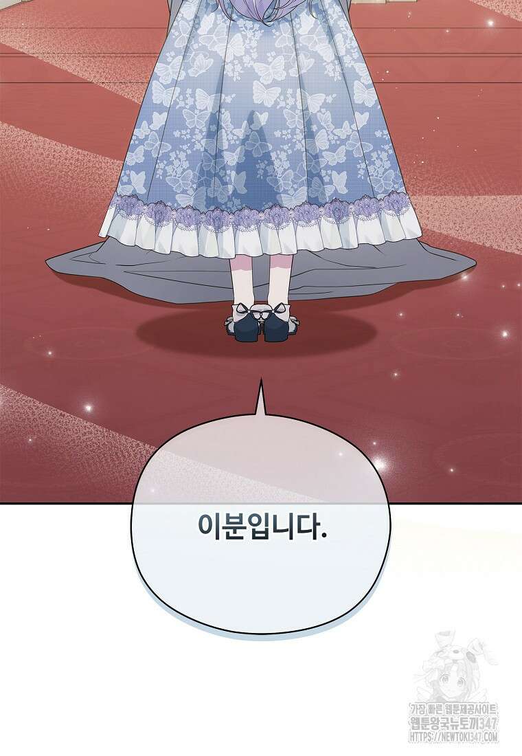 후원에 핀 제비꽃 50화 97
