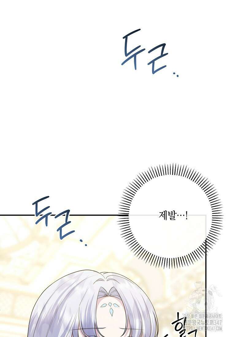 후원에 핀 제비꽃 50화 99