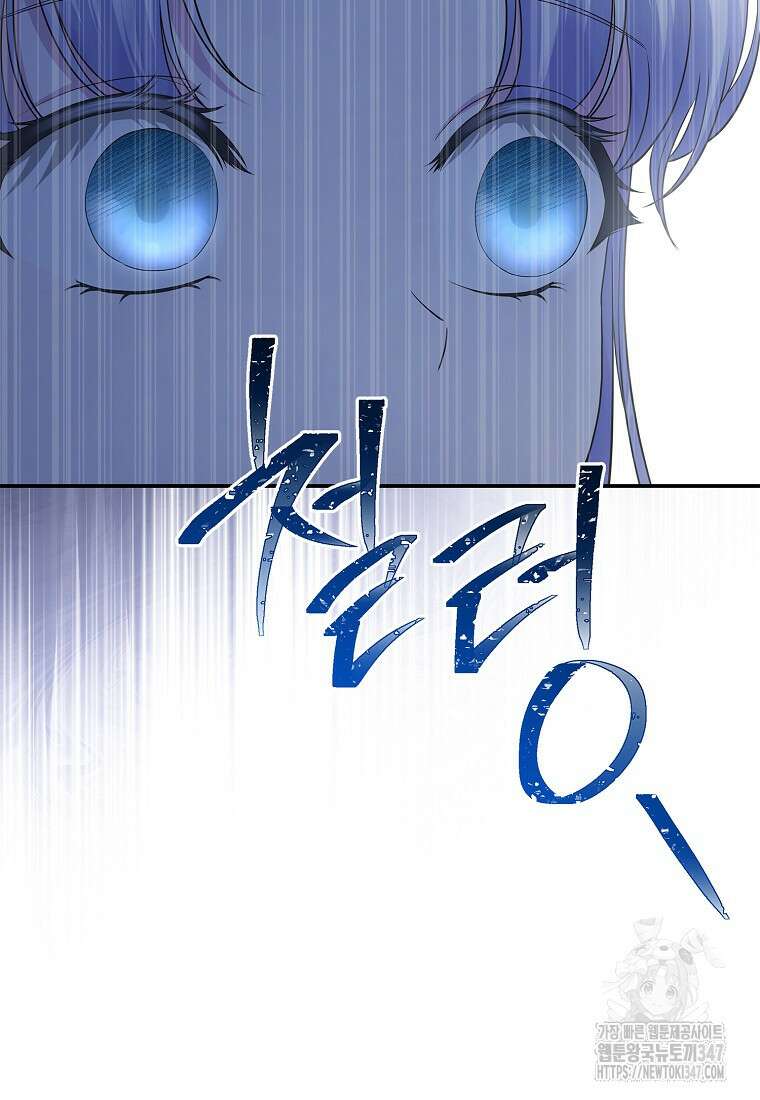 후원에 핀 제비꽃 50화 101
