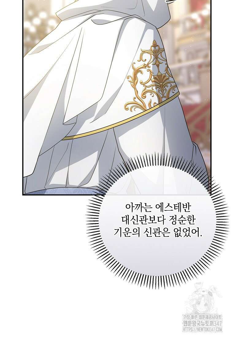 후원에 핀 제비꽃 50화 104