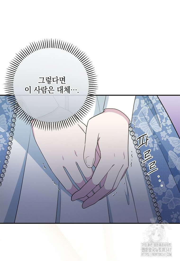 후원에 핀 제비꽃 50화 105