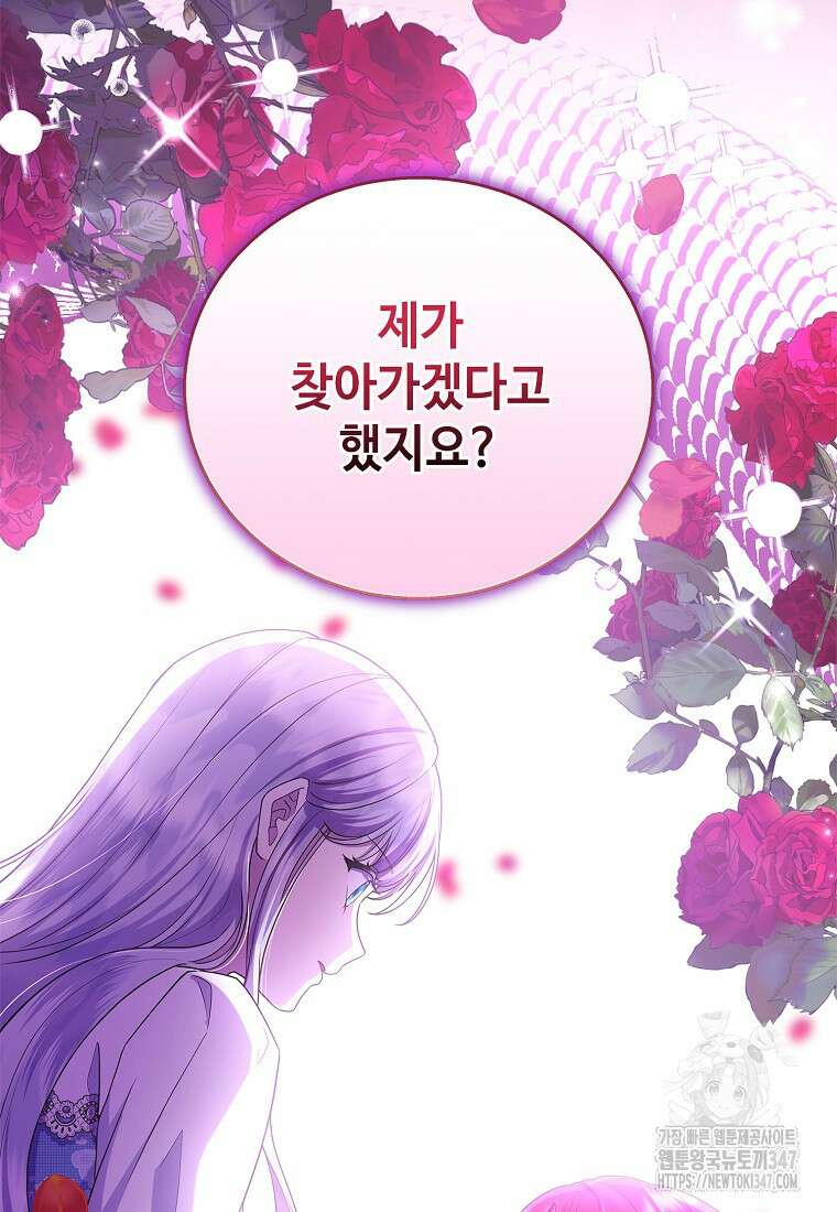 후원에 핀 제비꽃 50화 113