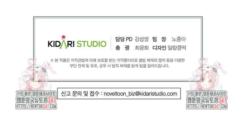 후원에 핀 제비꽃 50화 118