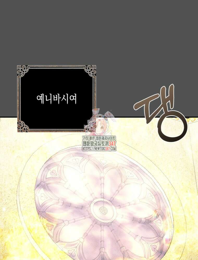 내가 버린 개에게 물렸을 때 43화 1