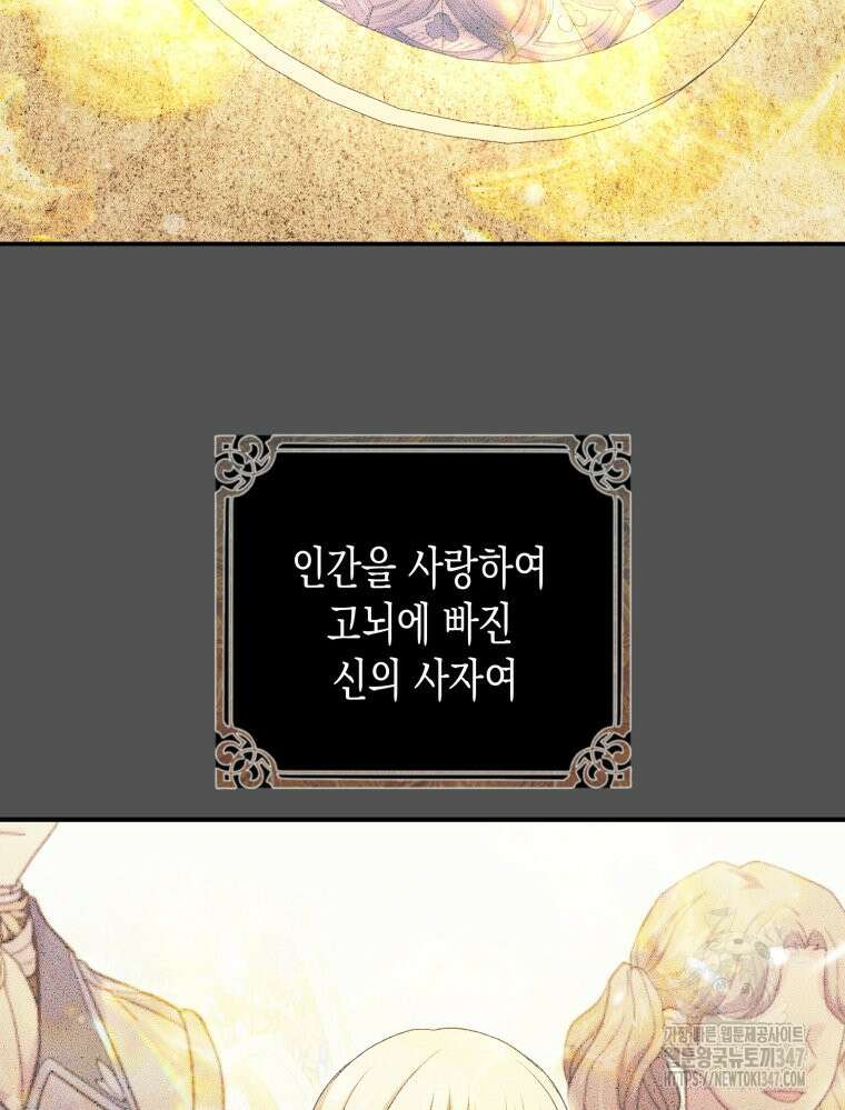 내가 버린 개에게 물렸을 때 43화 2