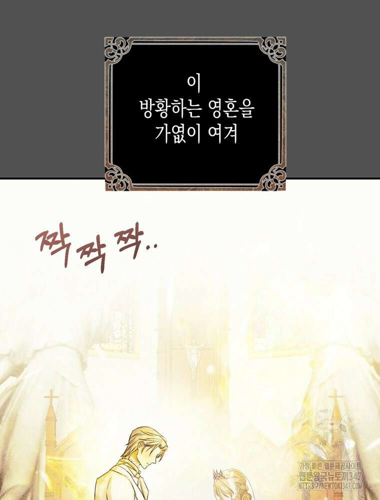 내가 버린 개에게 물렸을 때 43화 4