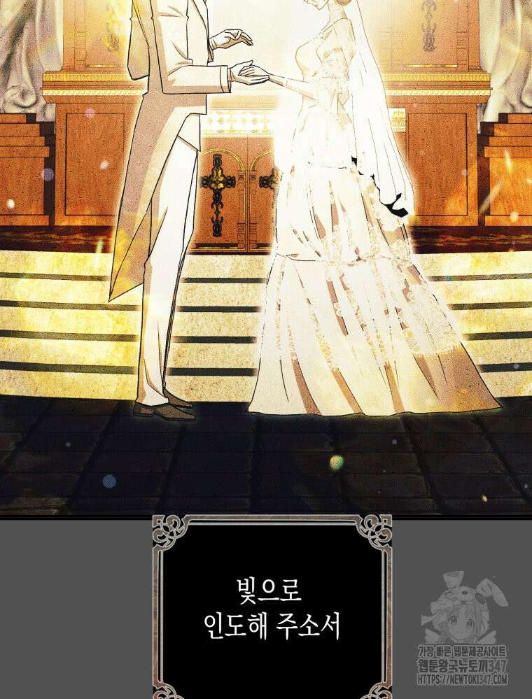 내가 버린 개에게 물렸을 때 43화 5