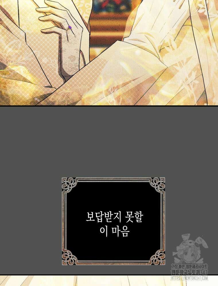 내가 버린 개에게 물렸을 때 43화 7