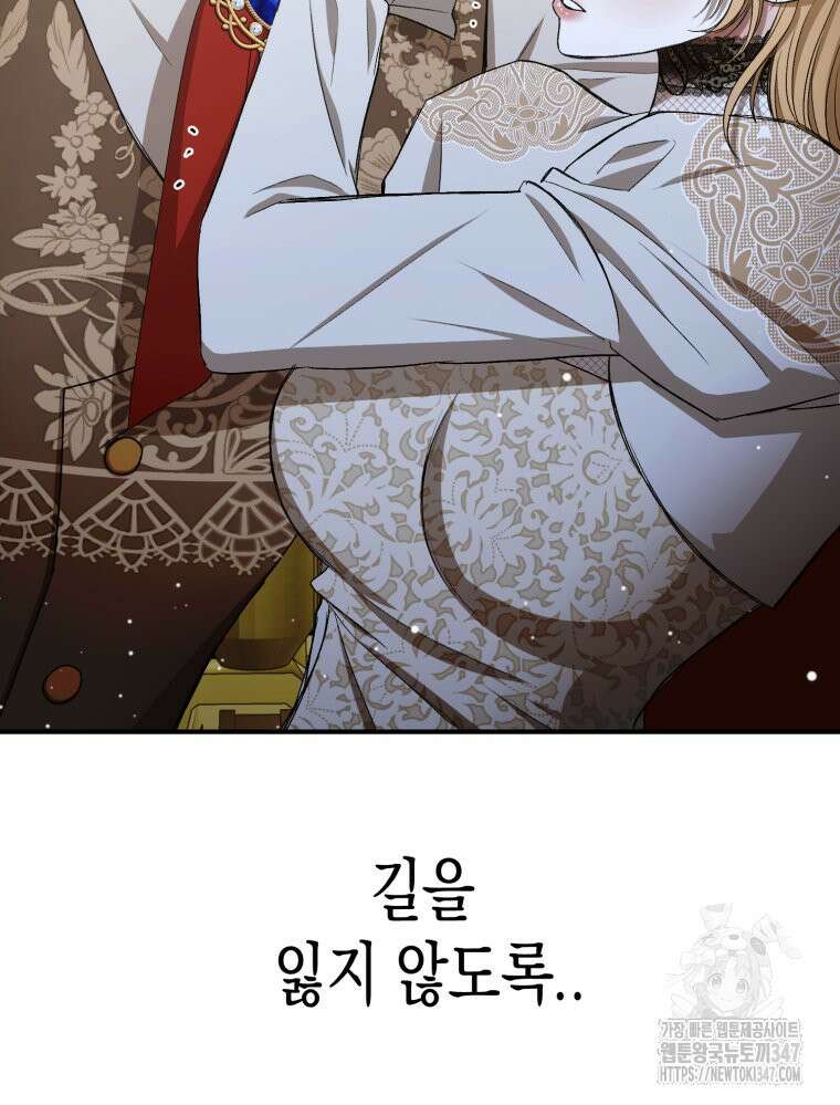 내가 버린 개에게 물렸을 때 43화 12