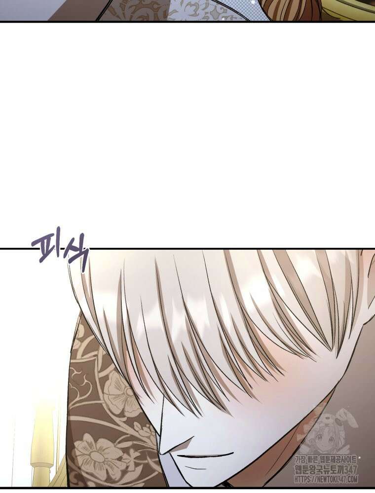 내가 버린 개에게 물렸을 때 43화 20
