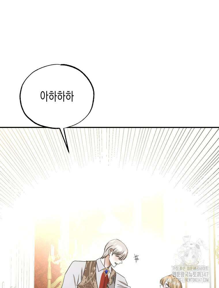 내가 버린 개에게 물렸을 때 43화 21