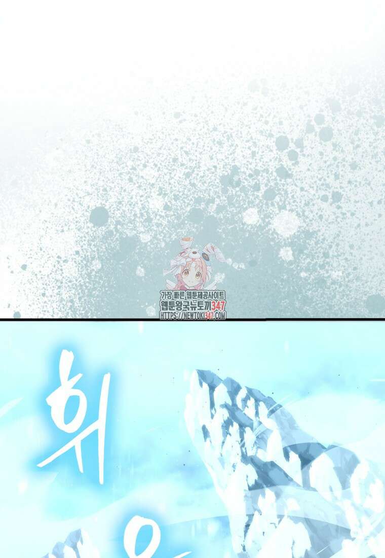 9클래스 소드 마스터 : 검의 구도자 58화 1