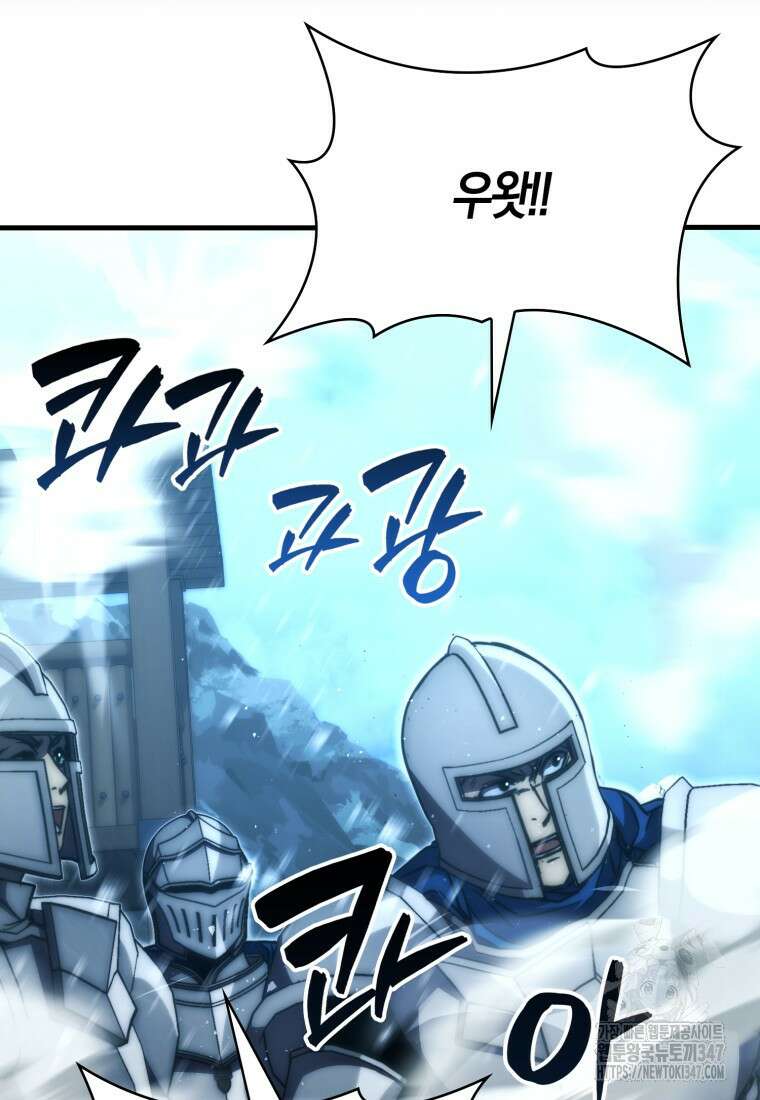 9클래스 소드 마스터 : 검의 구도자 58화 9
