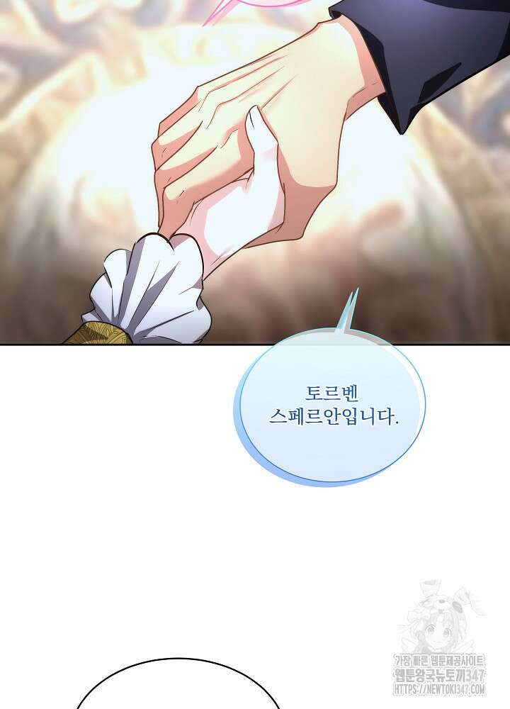 남주를 임시보호 중입니다 71화 12
