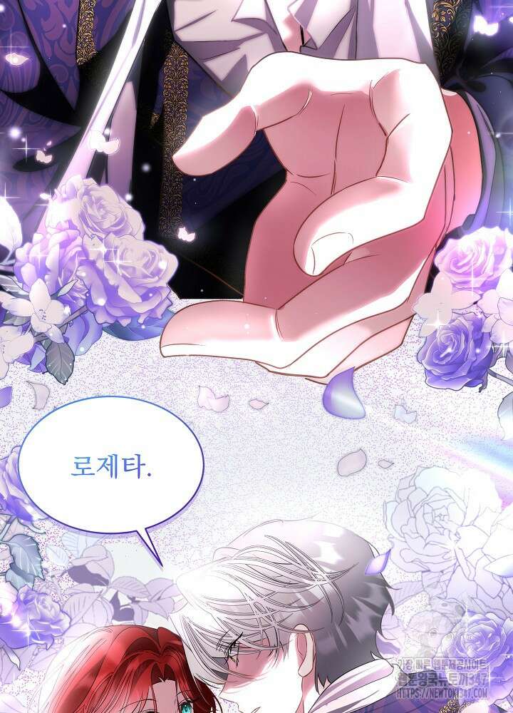 남주를 임시보호 중입니다 71화 18