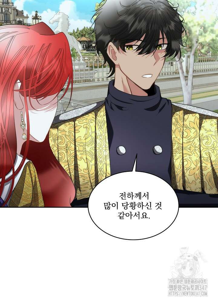 남주를 임시보호 중입니다 71화 28