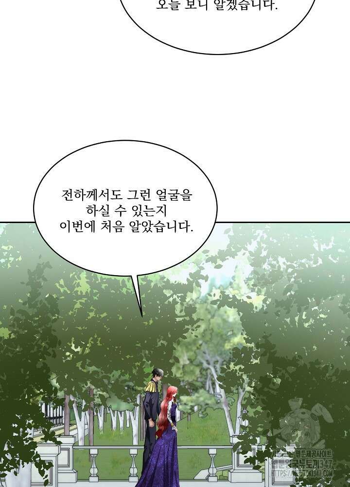 남주를 임시보호 중입니다 71화 30