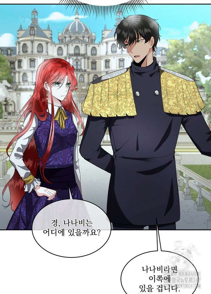 남주를 임시보호 중입니다 71화 34
