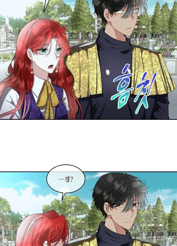 남주를 임시보호 중입니다 71화 40