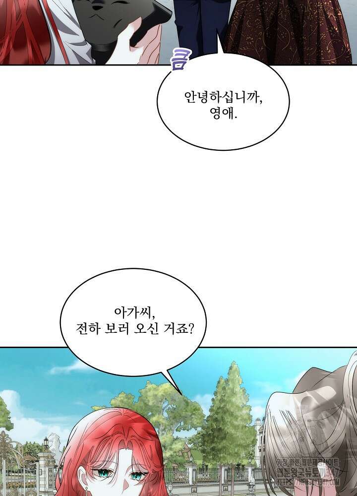 남주를 임시보호 중입니다 71화 48