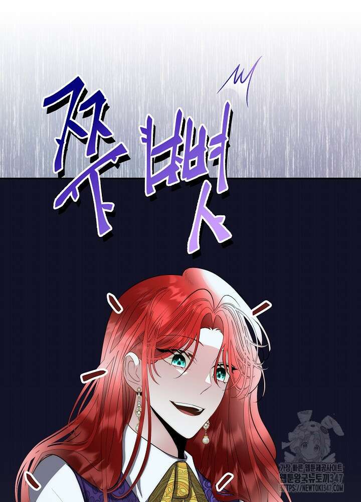 남주를 임시보호 중입니다 71화 64