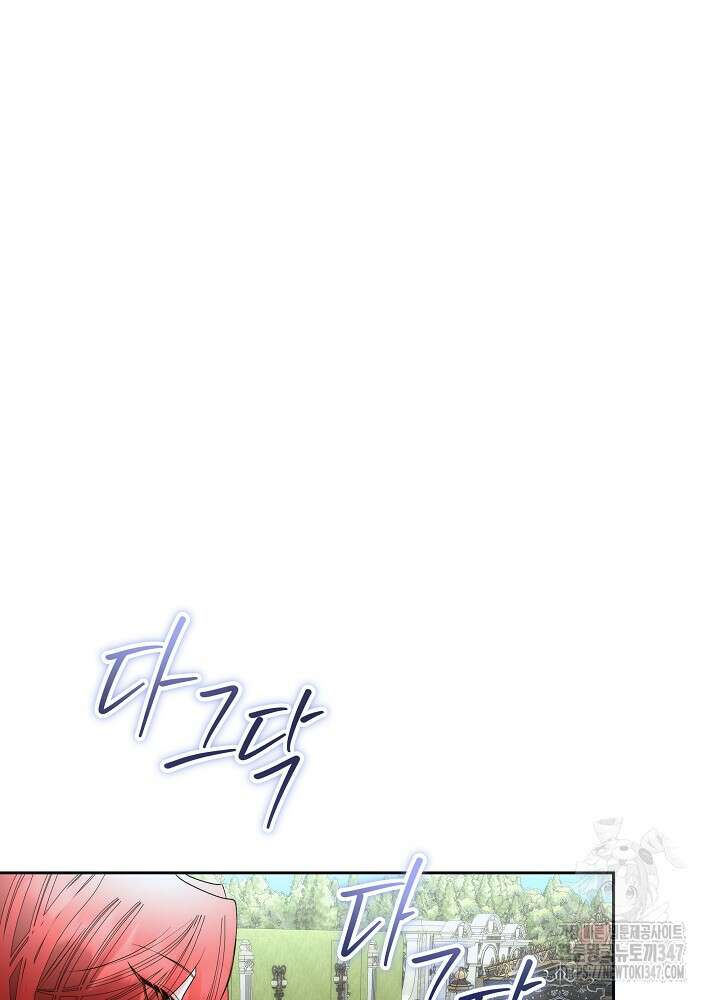 남주를 임시보호 중입니다 71화 80