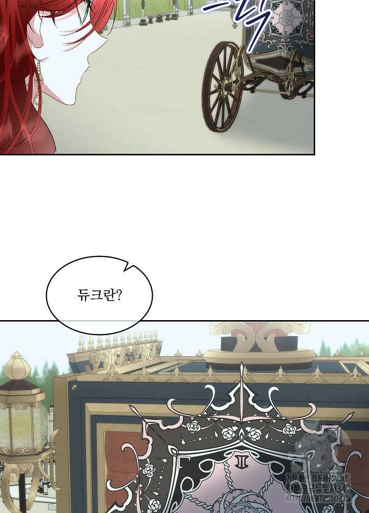 남주를 임시보호 중입니다 71화 81