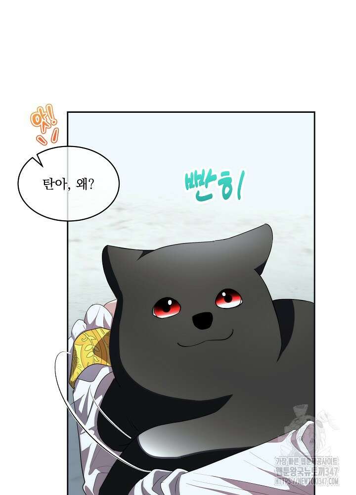 남주를 임시보호 중입니다 71화 86