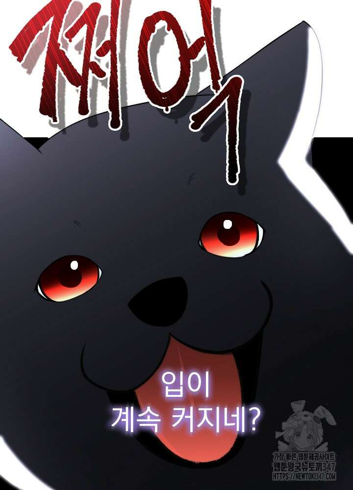남주를 임시보호 중입니다 71화 89