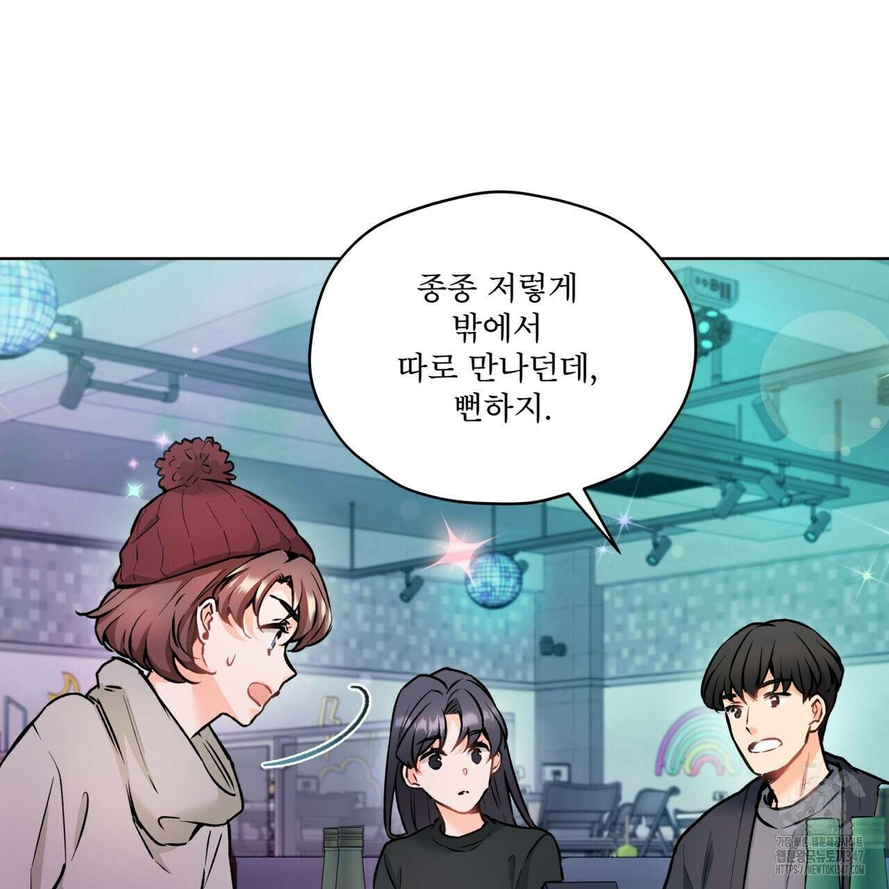 우리 집에는 쥐가 있다 38화 4