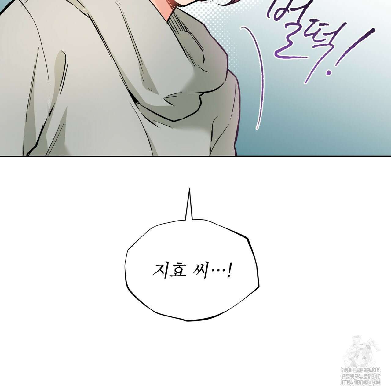 우리 집에는 쥐가 있다 38화 14