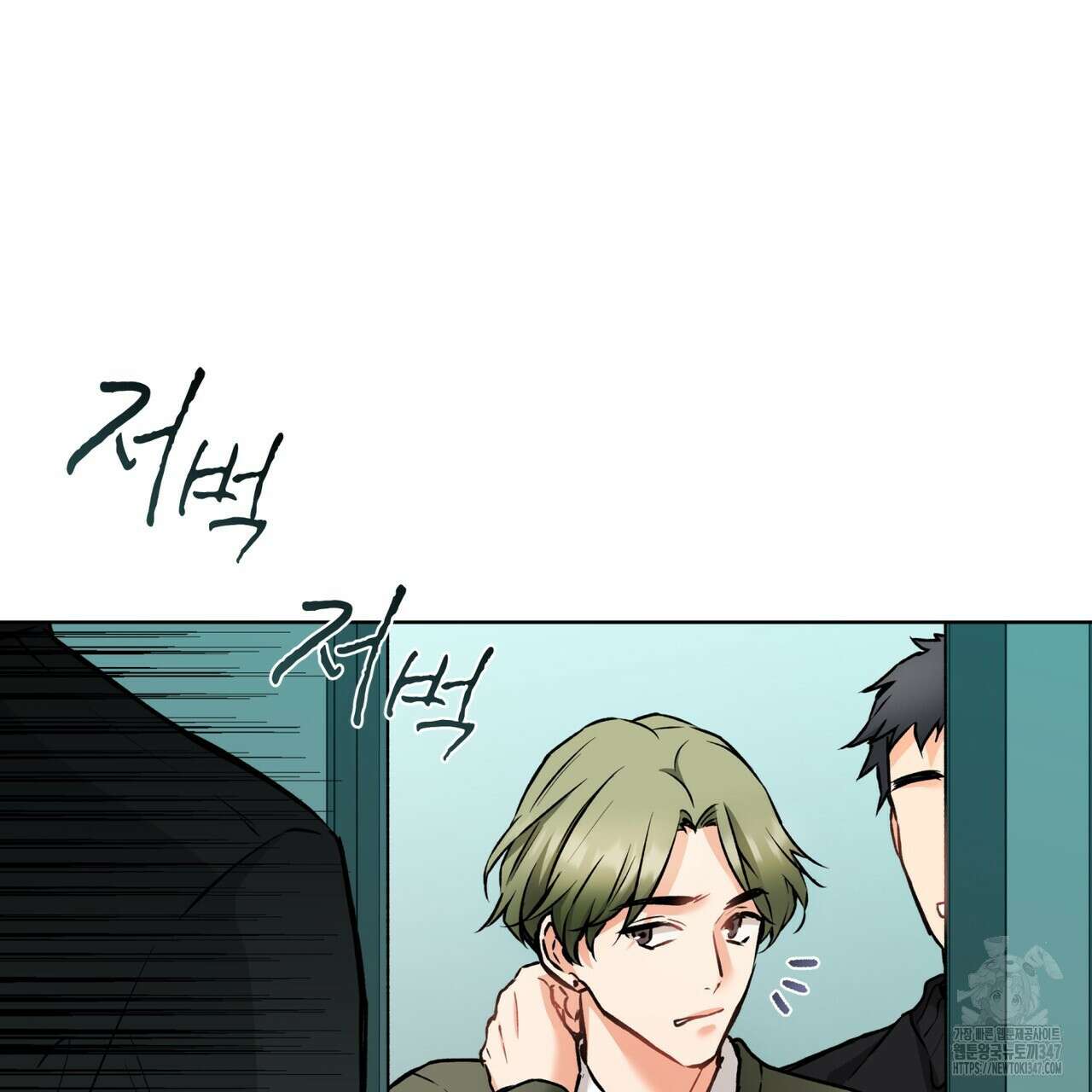 우리 집에는 쥐가 있다 38화 15